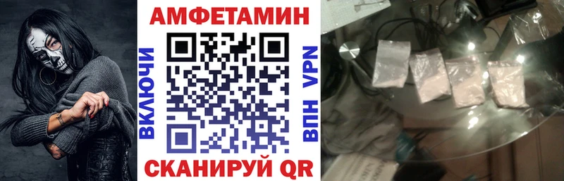 Амфетамин Premium  купить наркотик  Павловская 