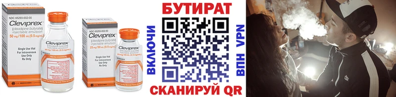 где можно купить наркотик  Павловская  kraken вход  Бутират бутандиол 