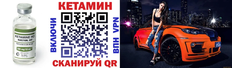 Кетамин VHQ  наркошоп  Павловская 
