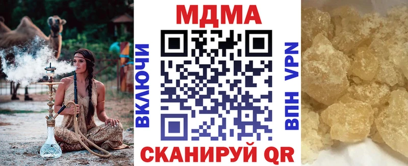 МДМА VHQ где купить наркоту Павловская